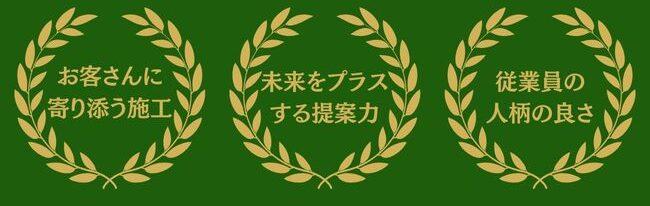 お客さんに 寄り添う外構工事ひたちなか